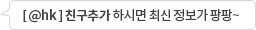 카카오톡 친구추가