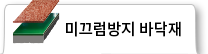 피쳐플로어링