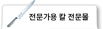 도지로